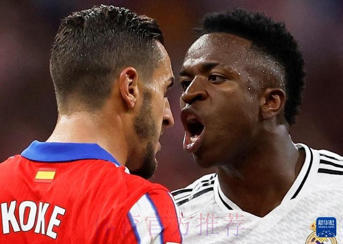 马竞名宿：维尼修斯需为相关种族歧视言论道歉