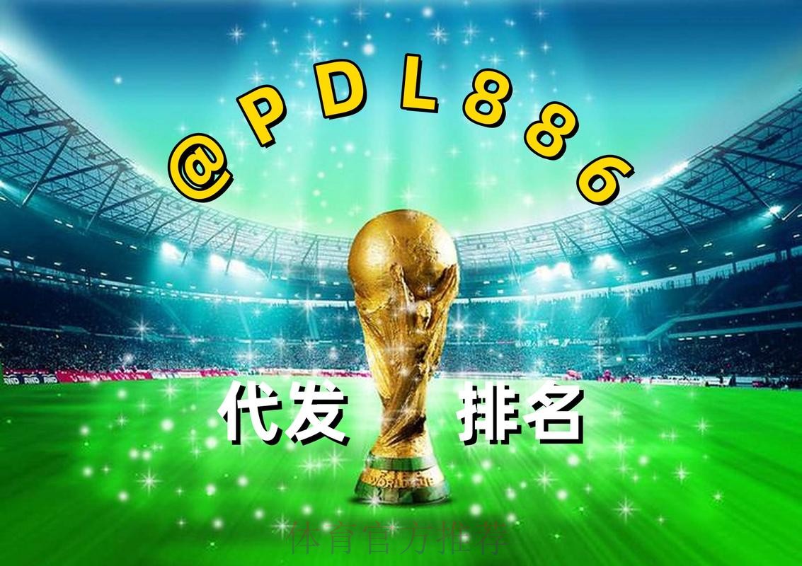 2026世界杯买球网站官方 2026世界杯买球网站官方