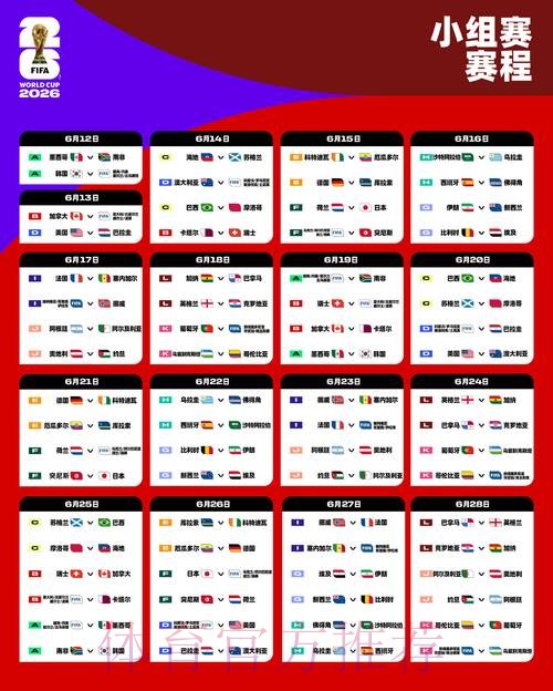 2026世界杯外围下载 2026世界杯外围下载